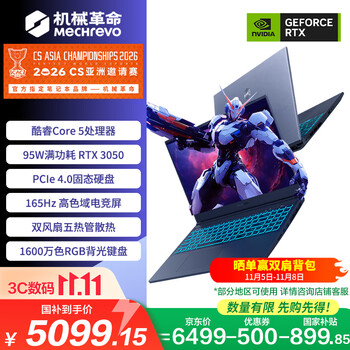 机械革命旷世16 游戏本笔记本电脑 C5-205H 16G 500G RTX3050 165Hz 灰 RTX3050