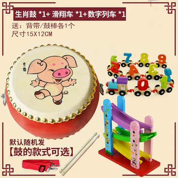网童奇贝鼓儿童玩具牛皮鼓宝宝生肖小鼓乐器幼儿园手拍鼓小孩锣鼓节奏击鼓 生肖鼓1+滑翔车1+数字列车1