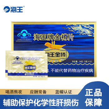 海王金樽金樽护肝片36g价格走势及用户反馈推荐