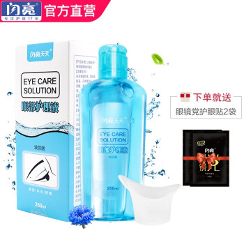 【旗舰店】闪亮洗眼液玻尿酸款260ml