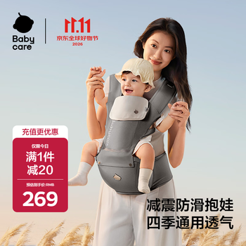 babycare腰凳婴儿背带3D透气面料单手操作解放双手0-36月卡斯尔灰
