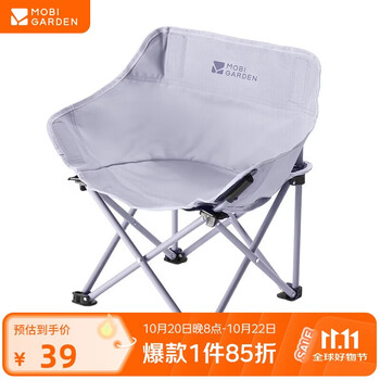 牧高笛（MOBIGARDEN）月亮椅亲子版 户外露营椅子便携折叠懒人椅 NX25665046 薰衣草紫