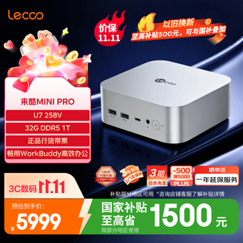 来酷（Lecoo）MINI PRO主机商务迷你台式机电脑Agent主机(U7 258V 32G LPDDR5x 1T SSD)