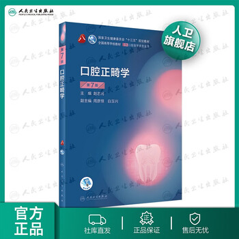 口腔颌面外科学】价格_口腔颌面外科学图片- 京东