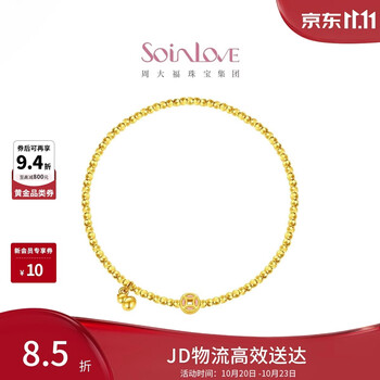 周大福SOINLOVE宝藏女孩金币葫芦碎碎金黄金手链 VR1612礼物