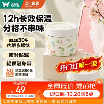 双枪【长效保温】饭盒 保温饭盒学生饭盒保温桶2件套配手提包