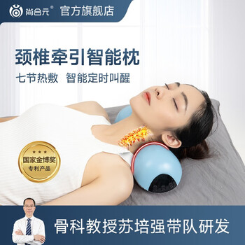 【尚合元】品牌颈椎枕：选购指南与产品评测