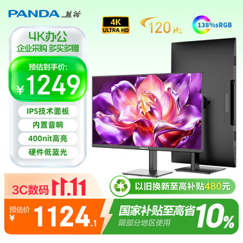 熊猫31.5英寸4K超高清IPS 原生120Hz 旋转升降 内置音响 办公设计电竞电脑显示器 F32U4