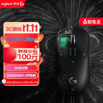 罗技（G）（G）GPW5 Ultra 无线电竞游戏鼠标 HITS电磁微动 轻量化 职业电竞配置 三角洲 无畏契约 黑色