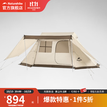 Naturehike挪客屋脊帐篷户外露营3-4人野营便携折叠帐篷防雨防风 流沙金（雪裙版）