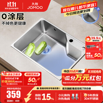 九牧（JOMOO）304不锈钢厨房大单槽水槽套餐厨房洗水洗菜盆单槽 58*43【0涂层不锈钢】不含龙头 （SUS304不锈钢大单槽）