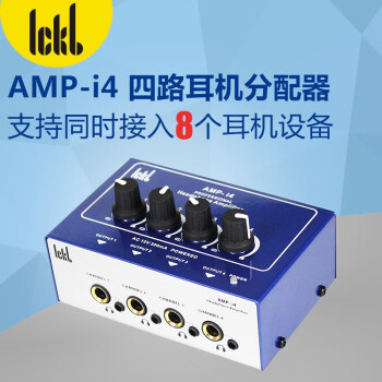 Ickb AMP- i4耳放 4路耳机分配器 耳机放大器 耳机录音棚耳分送3.5mm对录线 AMP- i4耳放