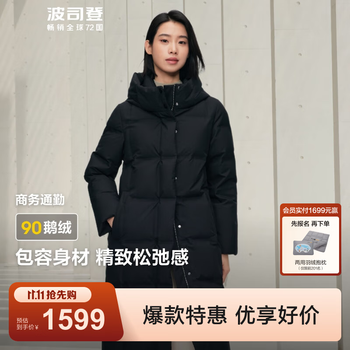 波司登（BOSIDENG）鹅绒羽绒服女长款连帽新国标90绒商场同款冬季宽松休闲外套 黑色8056 L 170/92A 体重约120-130斤