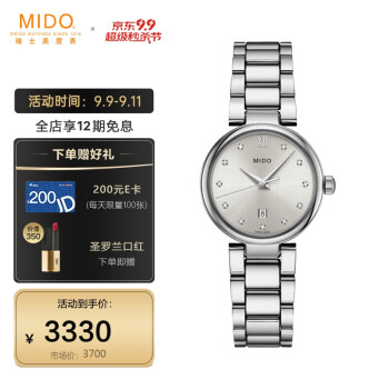 口碑实情分析
美度（MIDO）瑞表评测报告怎么样？质量靠不靠谱？美度mido手表服务中心怎么样？评价高吗？真的靠谱吗？
