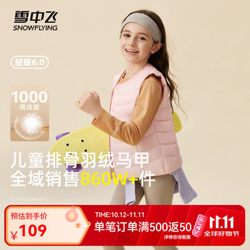 2026年10月27日更新【万能白菜价】的图片 第67张