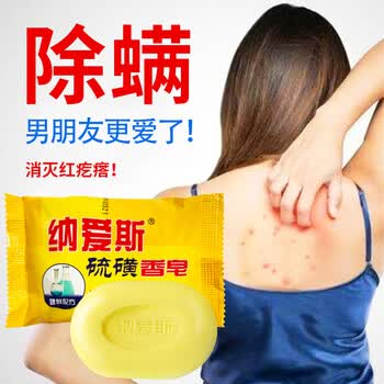 纳爱斯肥皂纳爱斯硫磺皂90g块装洗澡沐浴抑止痒洗手香肥皂整箱 90g【5