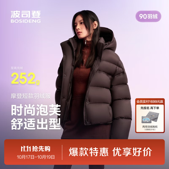 波司登（BOSIDENG）90绒冬季羽绒服女士泡芙加厚连帽外套商场热卖同款保暖外套 布朗咖7A11 S 160/84A充绒量238g 体重约110-125斤
