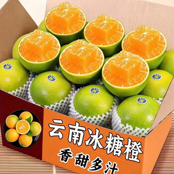 果迎鲜冰糖橙 脐橙 云南哀牢山脐橙 新鲜水果 橙子 新鲜水果 60-65mm 净果4.5斤