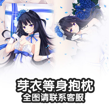 崩坏三3周边希儿芽衣丽塔符华德莉莎八重樱动漫周边宅男等身抱枕雷电