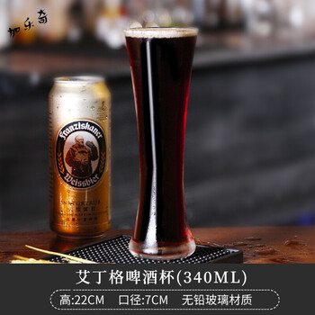 精酿扎啤杯玻璃家用欧式大号加厚酒杯创意白酒杯子艾丁格啤酒杯340ml