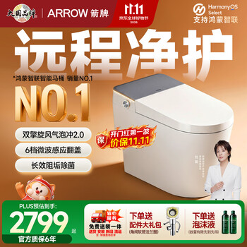 箭牌（ARROW）J1Pro智能马桶家用坐便器旋风魔力泡AKE1208-PM免费送装一体