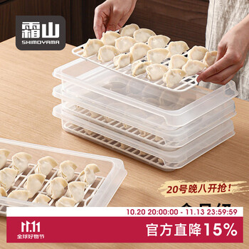 霜山速冻水饺收纳盒家用饺子盒冻馄饨盒厨房冰箱保鲜收纳盒 附隔板(长34*宽22.5*高5cm) 1层