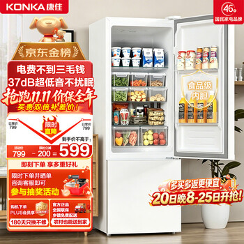 康佳（KONKA）2026新款爆款升级款183两双开门小户型电冰箱家用租房宿舍冰箱节能不占地白色AR-183G2