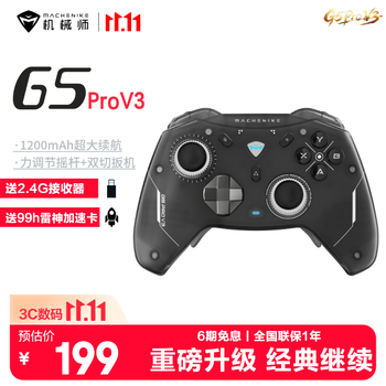 机械师G5proV3 雾透黑 无线蓝牙游戏手柄 switch1/2类xbox手柄Steam手柄影之刃零