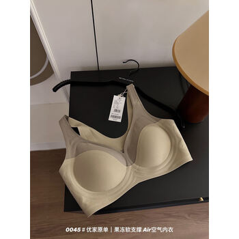 帝飞娜优家原单果冻软支撑air空气内衣女文胸无痕聚拢性感胸罩无钢圈