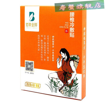 冷敷贴佰草金邦颈椎腰椎活l血风湿肩周跌打关节腰椎贴腰椎疼痛1盒
