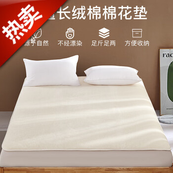 恒源祥(hyx) 新疆棉花垫被褥子床垫软垫家用榻榻米学生宿舍专用床垫