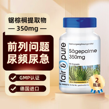 番茄红素/锯棕榈商品价格走势分析及用户评价
