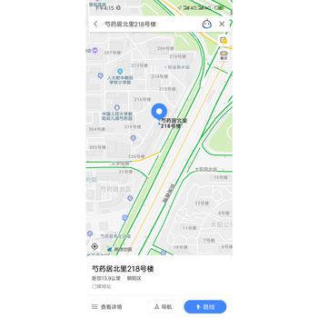 芍药居北里218楼4单元702号