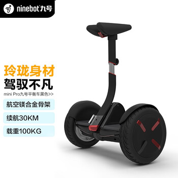 【商家爆料】
九号miniPRO怎么样用了感觉如何？九号秘事评测结果好吗
