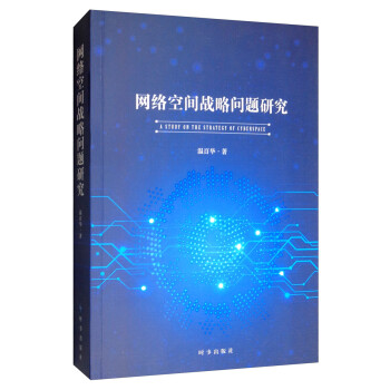 🏆时事出版社军事理论畅销套装,购买值得信赖!