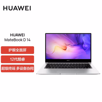 
华为笔记本电脑MateBook D 14 2022 12代酷睿版 i5 16G 512G 锐炬显卡/轻薄本/14英寸护眼全面屏/手机互联 银