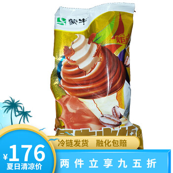 蒙牛火炬冰淇淋 香草味冷饮蛋筒冰激凌脆皮巧克力咖啡雪糕整箱30支