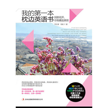 刹那花开 你我邂逅美丽 推荐pc阅读 李文昊 美 金姆 电子书下载 在线阅读 内容简介 评论 京东电子书频道 刹那花开 你我邂逅美丽 推荐pc阅读 李文昊 美 金姆 电子书下载 在线阅读 内容简介 评论 京东电子书频道