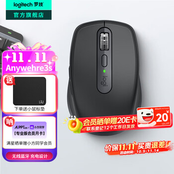 罗技（Logitech）MX Anywhere 3S无线鼠标 无线蓝牙鼠标充电办公静音家用鼠标双模苹果MAC ipad双滚轮模式 跨屏传输 Anywhere 3S升级静音 石墨黑