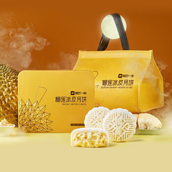 酒酒溜 榴芒一刻金枕榴莲冰皮月饼芒果白桃爆浆广式水果月饼礼盒装中