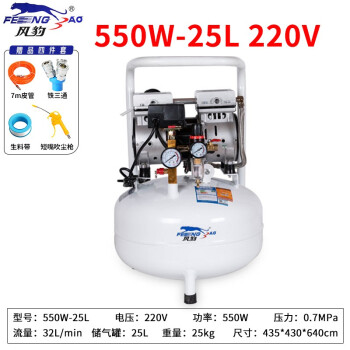 风豹无油空压机气泵浙江盛源空压机小型家装木工喷漆汽修打气充气泵 550W-25L