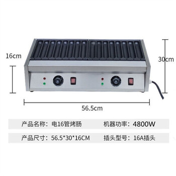 网红商用燃气烤肠机全自动黄金脆皮烤淀粉肠机烤火腿热狗摆摊煤气