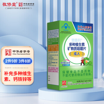 敬修堂|优质骨骼健康产品