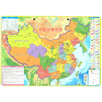 中国地理地图