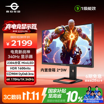 泰坦军团 27英寸MiniLED 4K 170Hz双模340Hz DyDs0.3ms HDR1600nits C口90W 内置音箱电竞显示器P275MV MAX