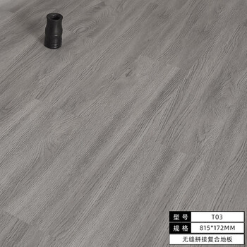 复合木地板9mm家用现代简约灰色锁扣t031㎡