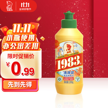 2023年10月30日更新【万能白菜价】的图片 第5张