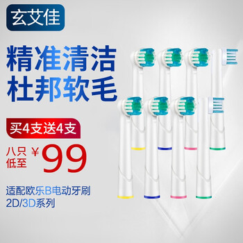 适配欧乐B电动牙刷头
