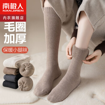 南极人品牌休闲袜价格走势,推荐日系五色毛圈小腿袜女士袜子秋冬高筒袜