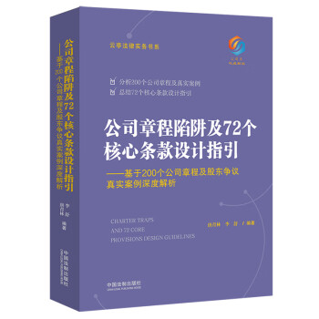 中国法制出版社司法案例与司法解释商品价格趋势分析
